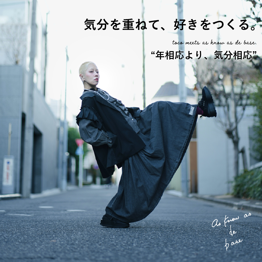 頼れるワンピース