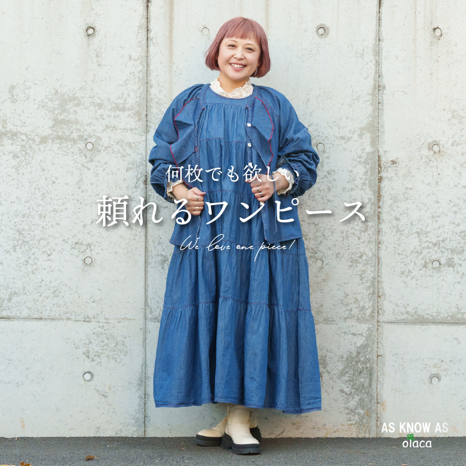 気分を重ねて、好きつくる